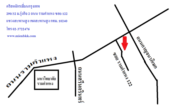 แผนที่คริสตจักรยิวเมี่ยนกรุงเทพ Bangkok Mien Church Maps